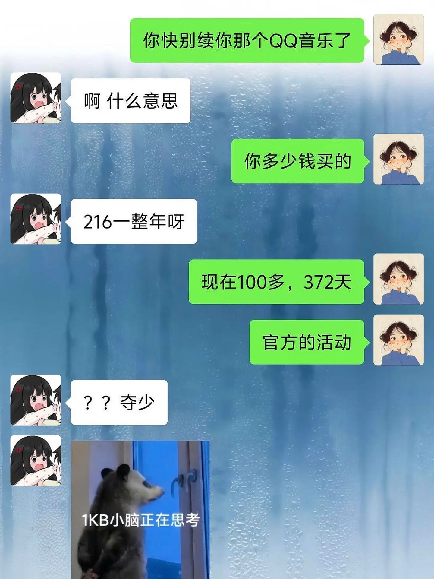 qq音乐你真该赔我点。