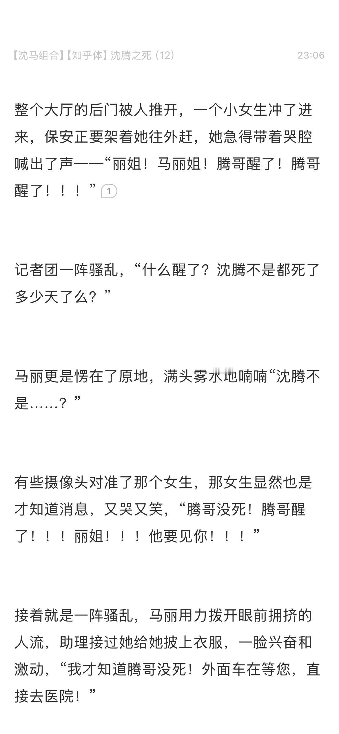 家人们谁懂啊，虽然有点狗血，但看到这我一整个大泪崩[泪][泪][泪] ​​​