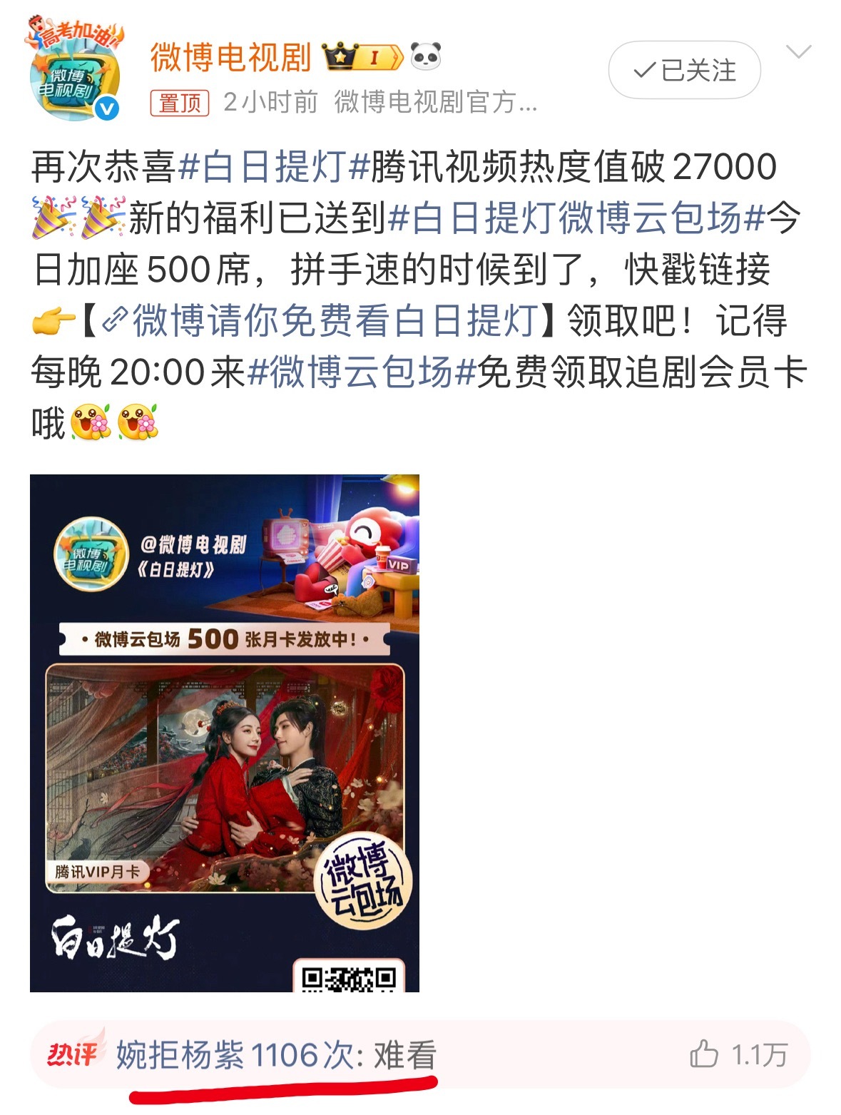 拒绝姐姐那么多次，是因为难看吗❓