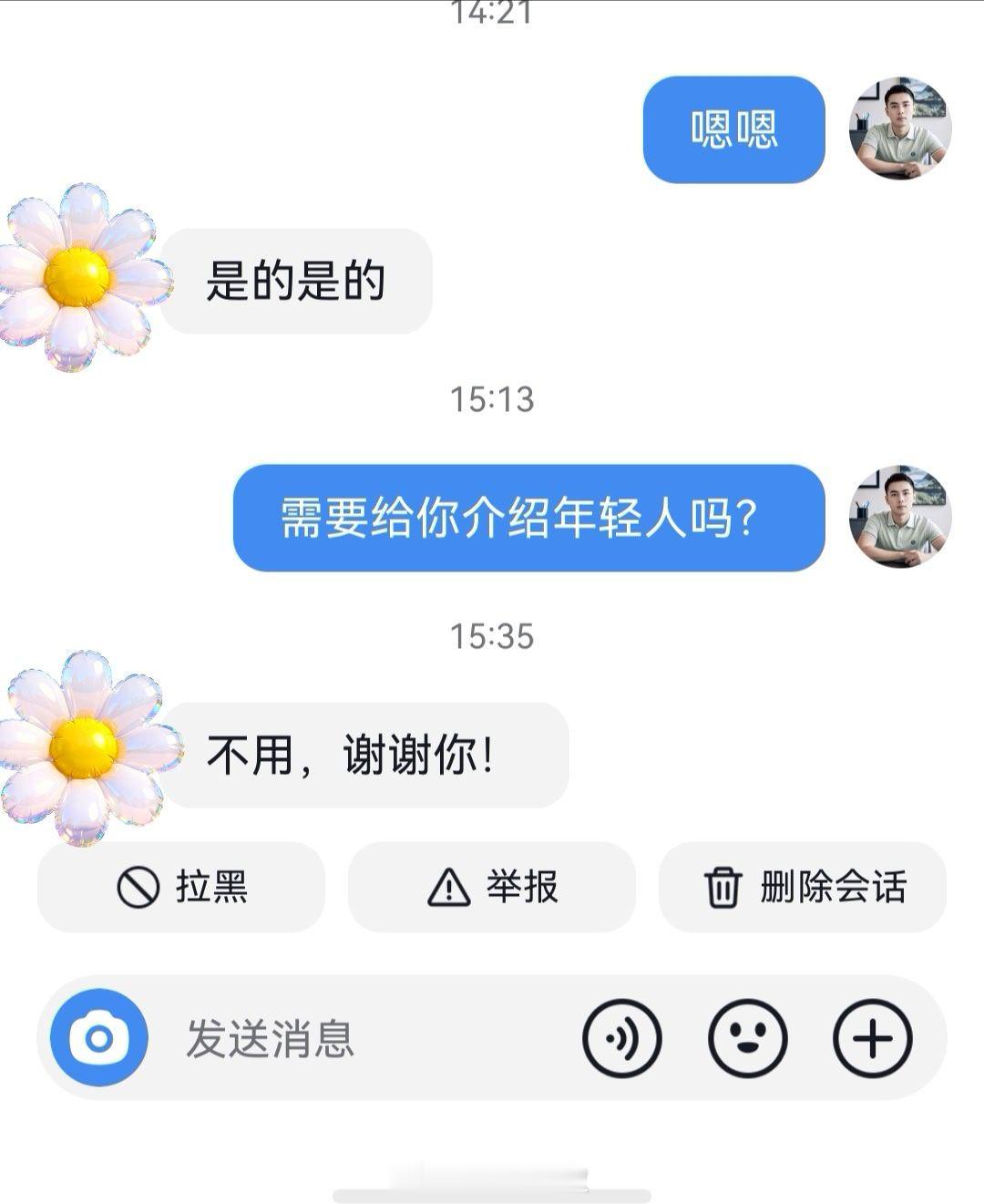 广东大叔不需要介绍朋友