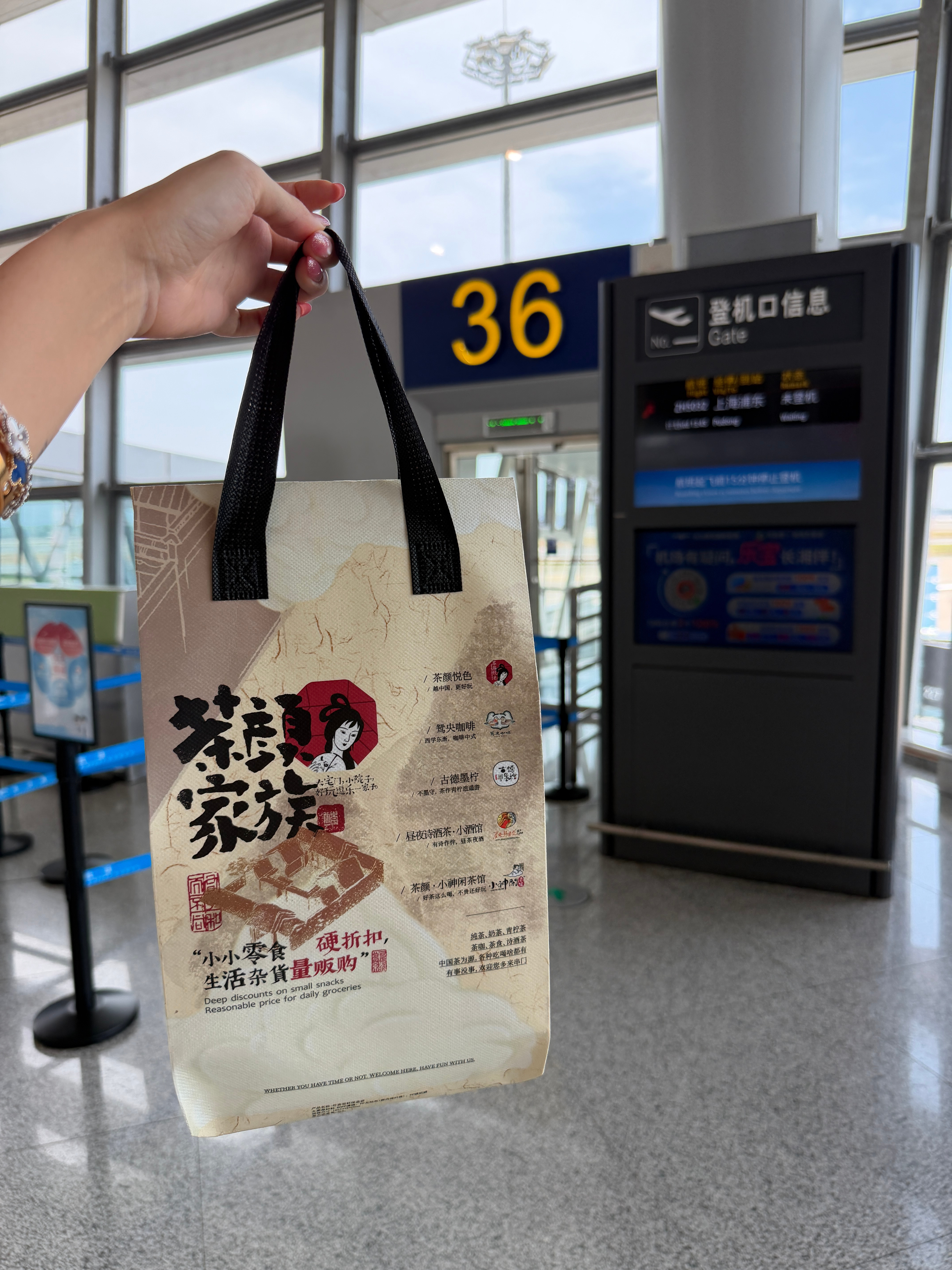 去送外卖了 长沙·长沙黄花国际机场