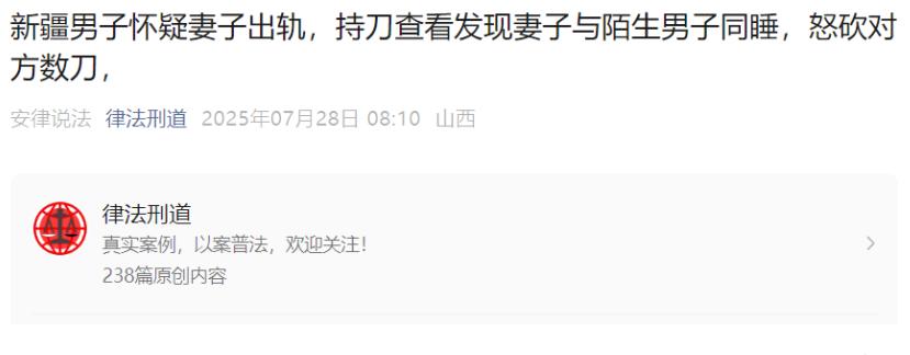 新疆，57岁男子怀疑妻子出轨，凌晨1点多持刀前往妻子所在的宿舍查看，当看到一名陌