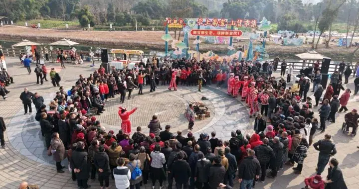 逛市集、买山货、品羌韵 邛崃南宝山“村糖会”热闹开市