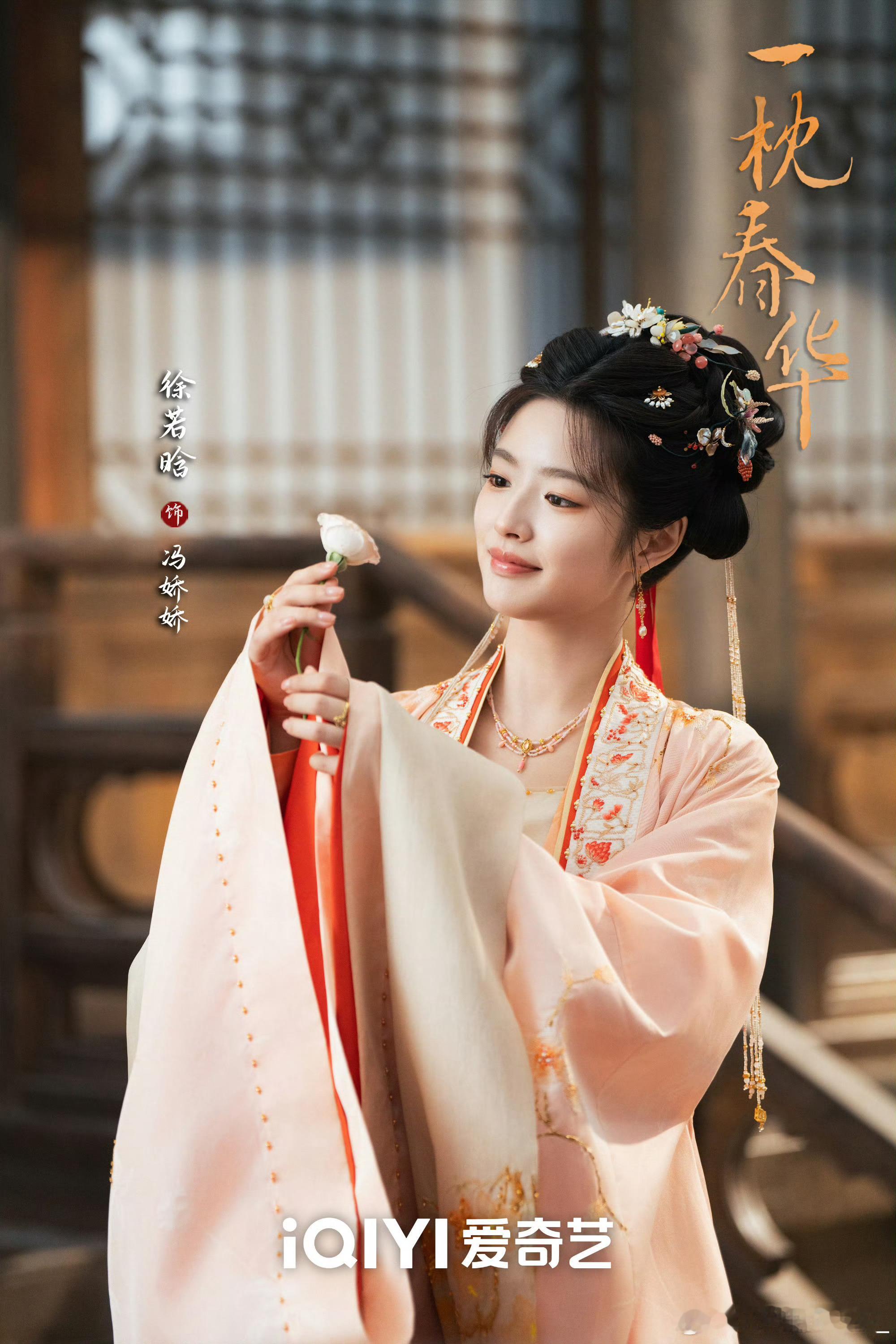 六部佳作齐贺，徐若晗生日快乐🎊角色跨越多元题材，演技持续进阶，愿新一岁好戏不断