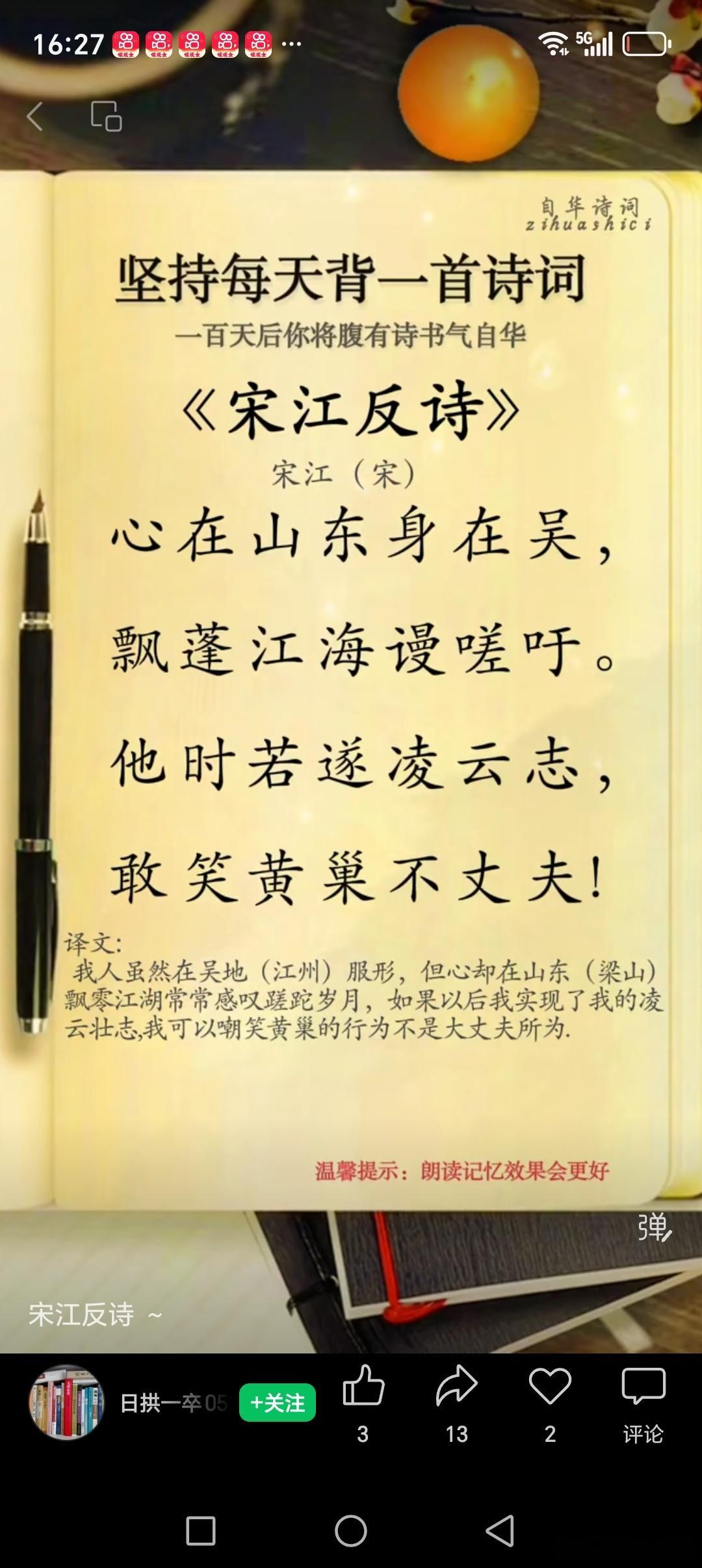 玉堂富贵，如果我富贵这一关都过不了！还是好汉鹰！ 