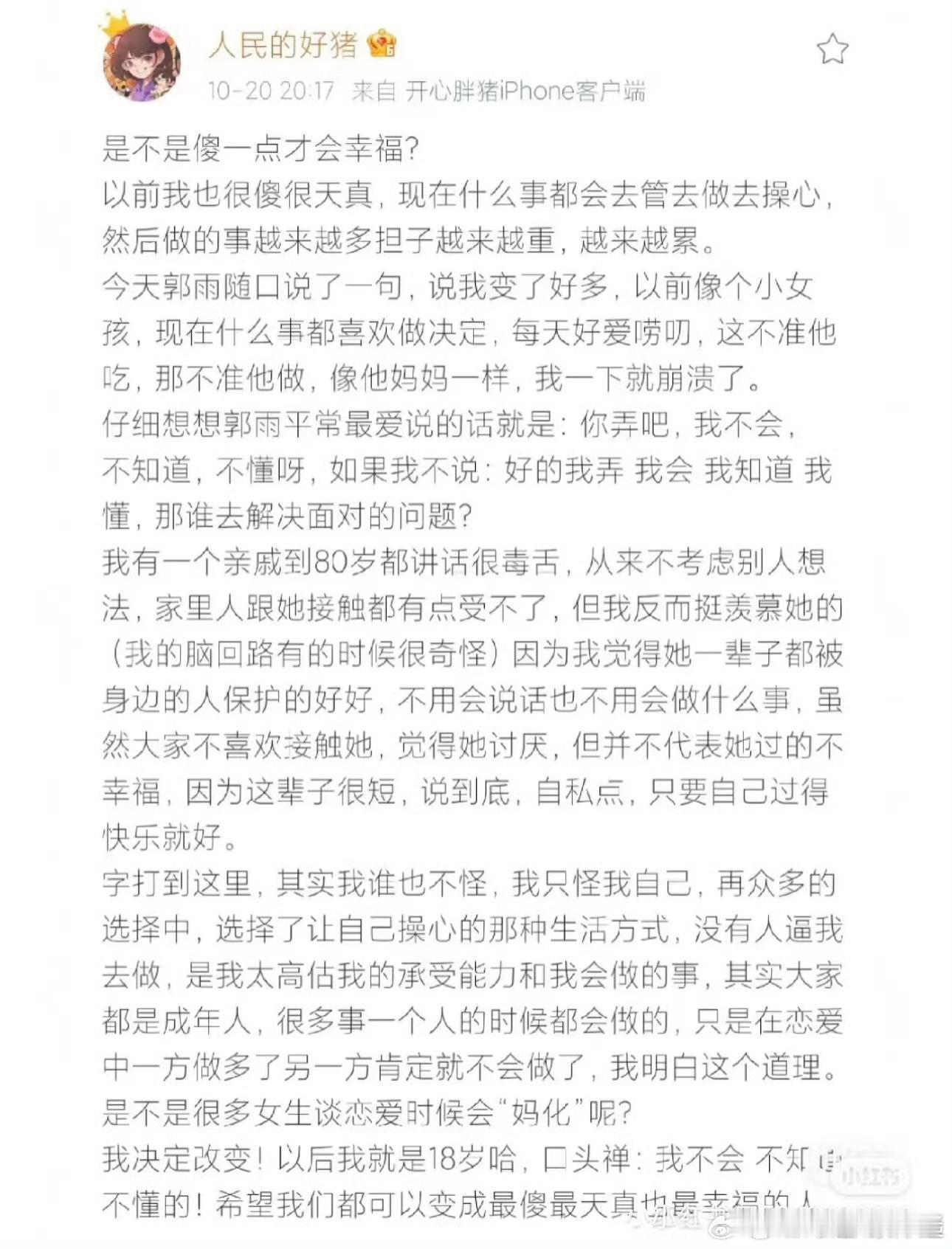 宝剑嫂雨哥分手我不怎么看小破站，但这俩up我还是看过的真没想到啊 ​​​
