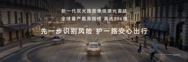 尊界S800这次真的把智能豪华卷到了新高度了，上来就是王炸：全球首发新一代双光路