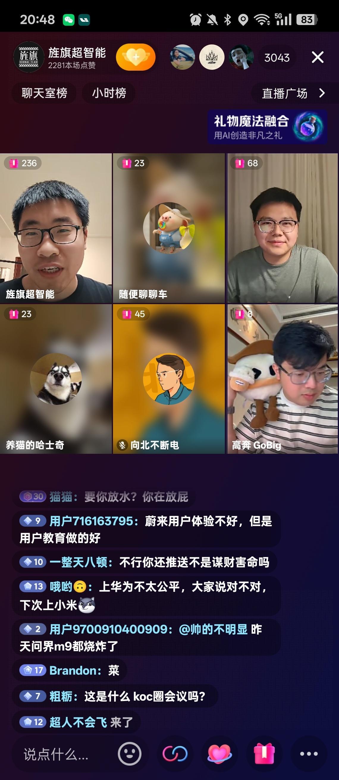 这个局，比蔚来财报有意思艹老师，哈士奇吊打大林子[笑cry][笑cry][笑cr