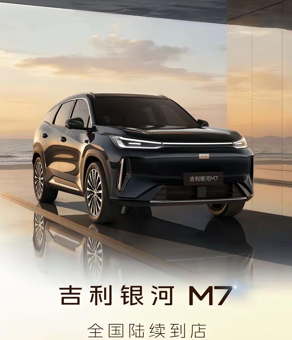 3月9日，吉利银河M7悄悄摸进全国4S店，4月就要开卖。纯电续航225km，就比