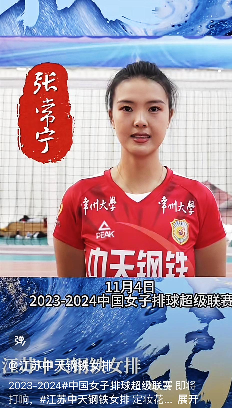 #张常宁#江苏女排拍摄新赛季定妆照和全家福，已经养伤了两年的张常宁出现在了镜头中