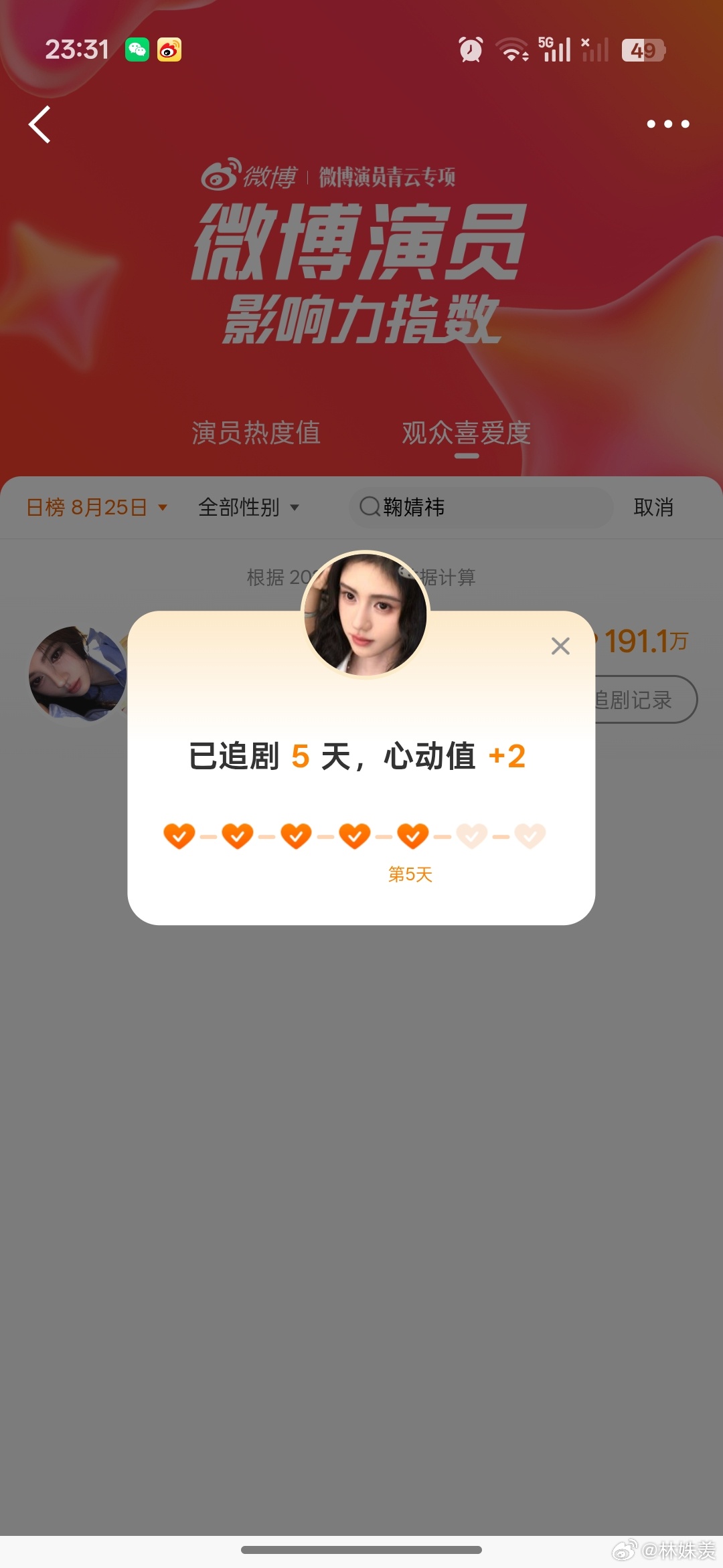 影响力🌳直      8.25 ​  ​​​