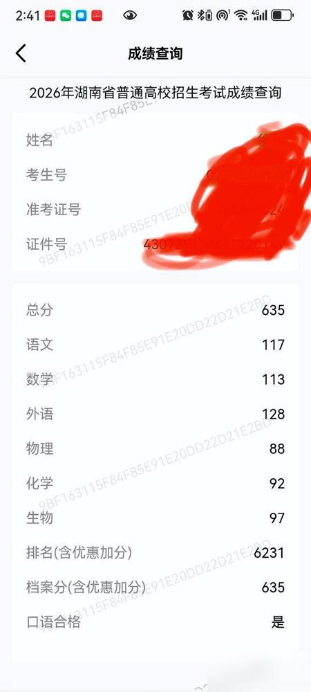 辛辛苦苦考了635分，眼看985稳了，结果一看录取结果我差点两眼一黑——被中南大