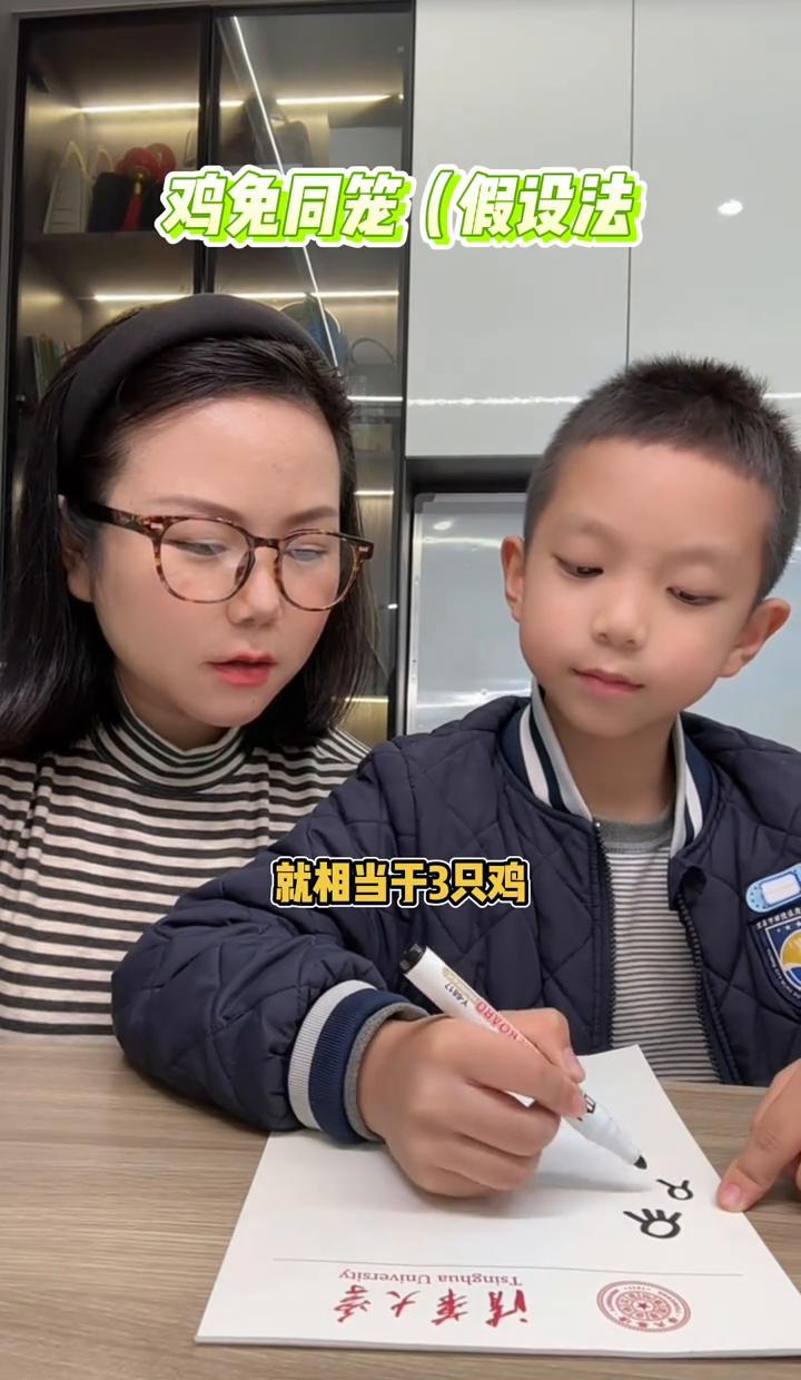 鸡兔同笼，腿数170，鸡是兔的3倍，咋算？
别急，这题有门道。
一套组合拳下来，