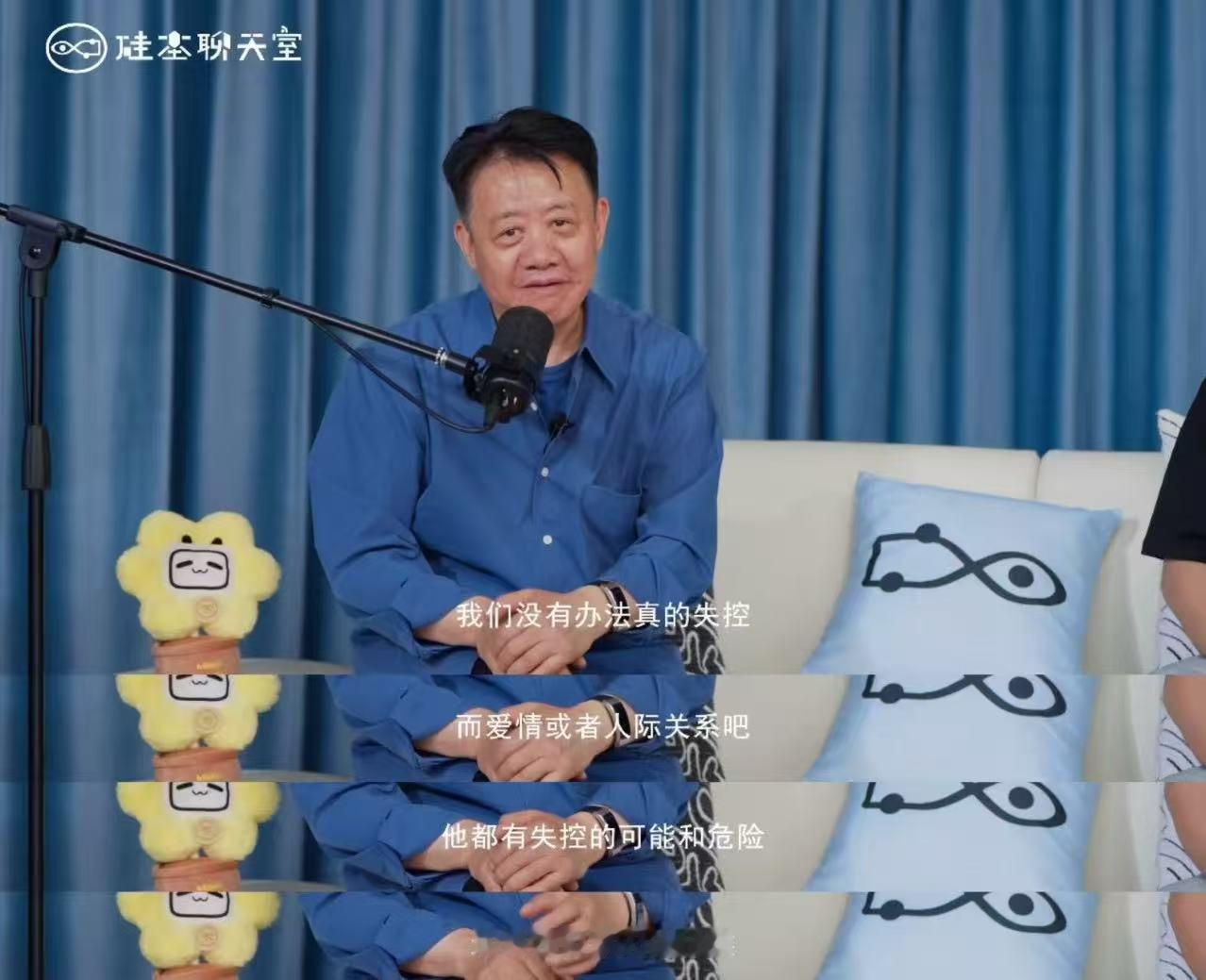 硅基聊天室刘擎教授谈及情侣机器人，直言其永远无法拥有失控感。人类爱恋充满未知惊喜