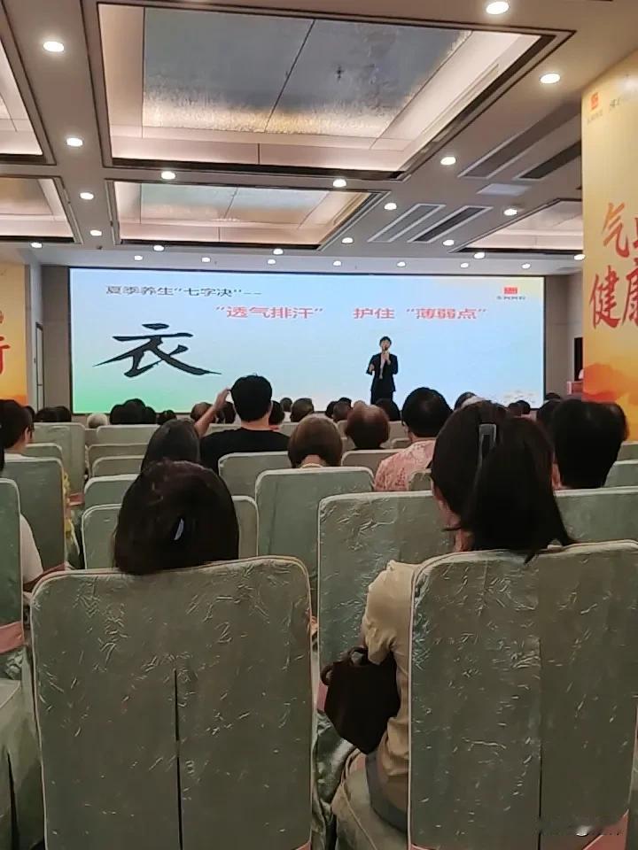 佛山佛心医药有限公司在灯湖金融高新区维也纳酒店举办气血健康行活动、普及健康知识，