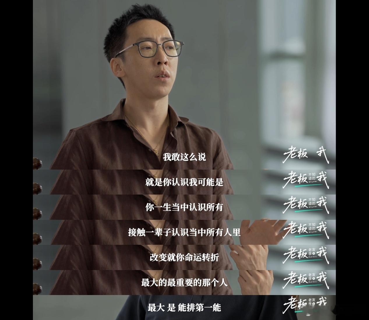 峰哥谈遇到留几手是人生最大转折 周丽峰离开留几手单飞？早年形影不离，如今他成百大