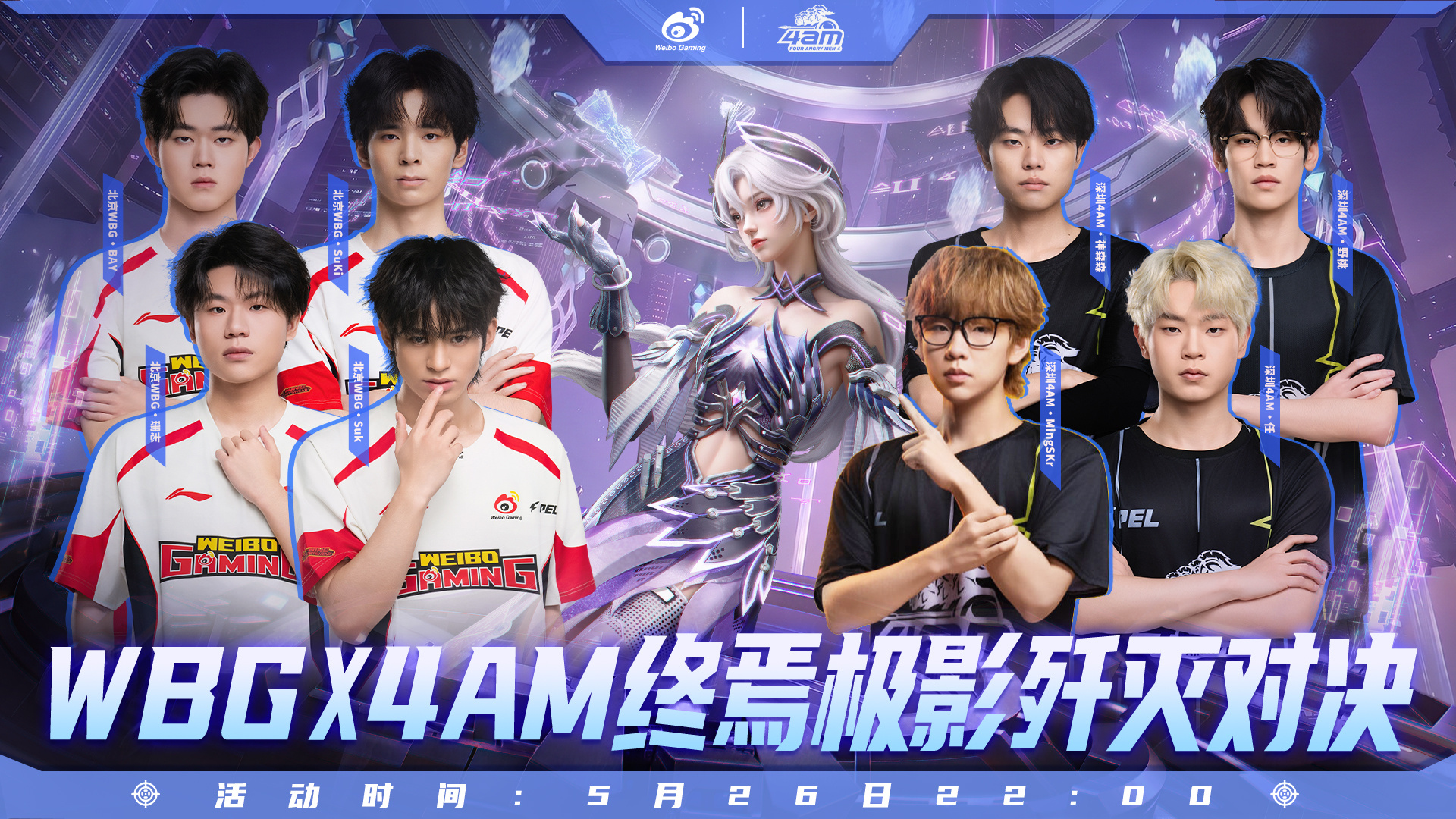 WBGx4AM终焉极影歼灭对决⚡行不止步 枪鸣四海 📢【直播预告】直播时间：5