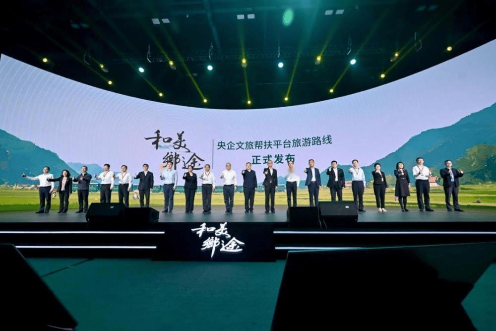 5月19日，在第15个国家旅游日之际，中国移动、中国旅游集团在京正式发布上线“和