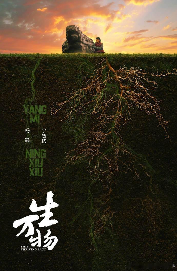 蓝盈莹和银子一起把日子活出好模样蓝盈莹石缝里扎根风雨中扬花 最新花絮中蓝盈莹耐心