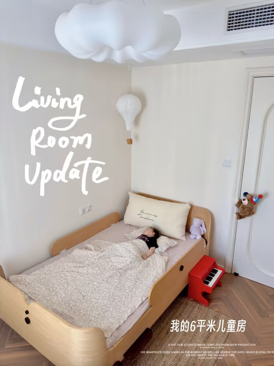6平米儿童房布置改造🏠小岛床我夸累了
