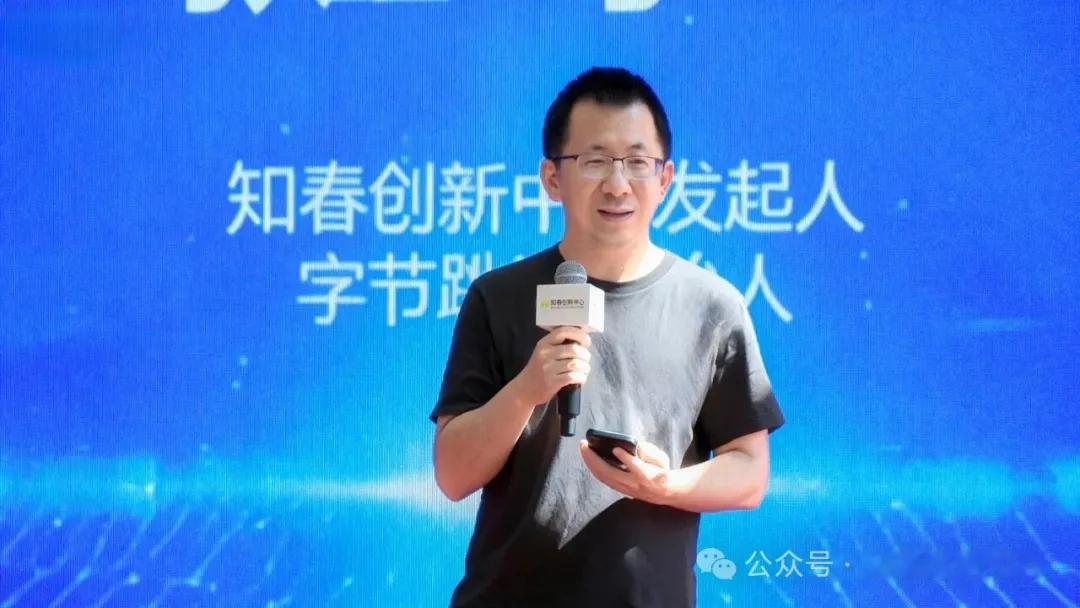 张一鸣真是好久没在公众场合露面了 ​​​
