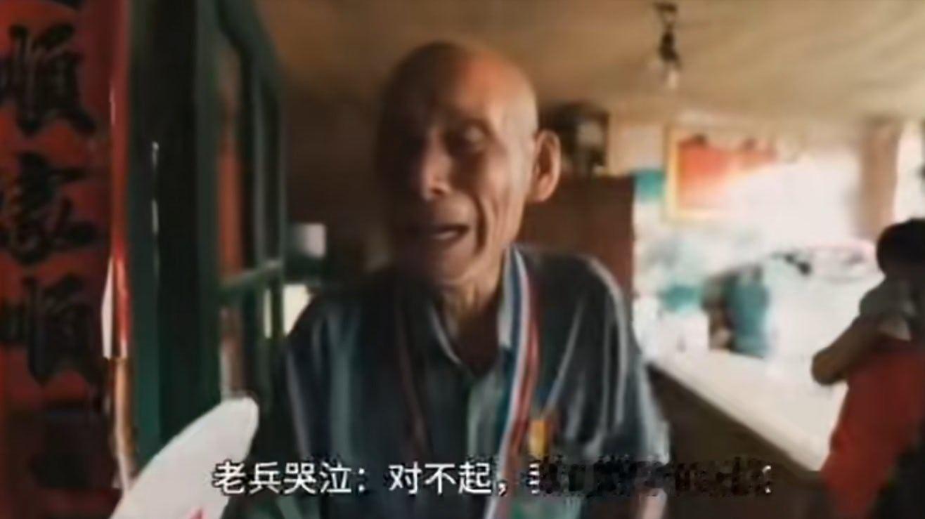抗日老兵哭诉对不起南京 ​​​