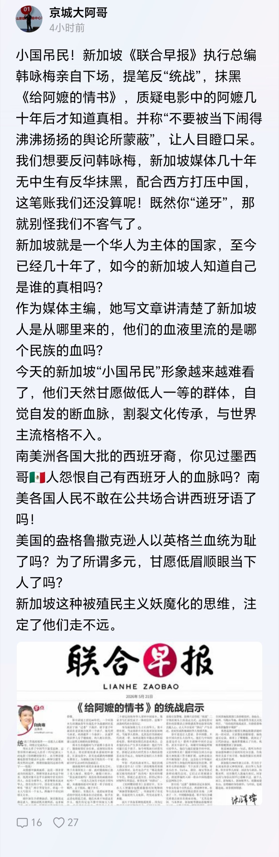 联合zao报就是一个一手抓屎一手抓饭的机构，别指望它能说出对华友好的话 