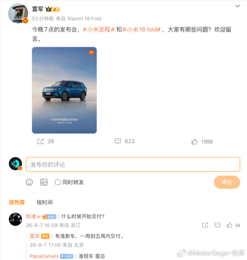 开始拼手速的预热了，准新（现）车，一周到五周内交付。小米澎程最快一周交付 ​​​