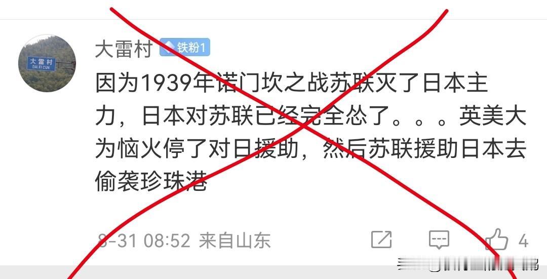 让我猜猜这些内容跟什么有关呢？

原来是普京来华参加九三阅兵了。

前几年大肆鼓