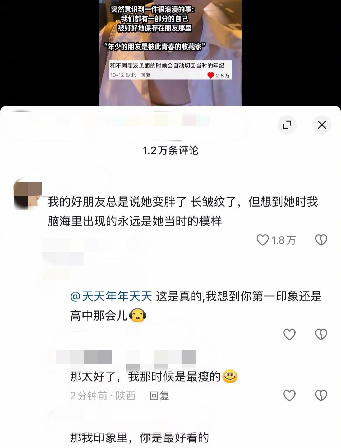 年少的朋友是彼此青春的收藏家 ​​​