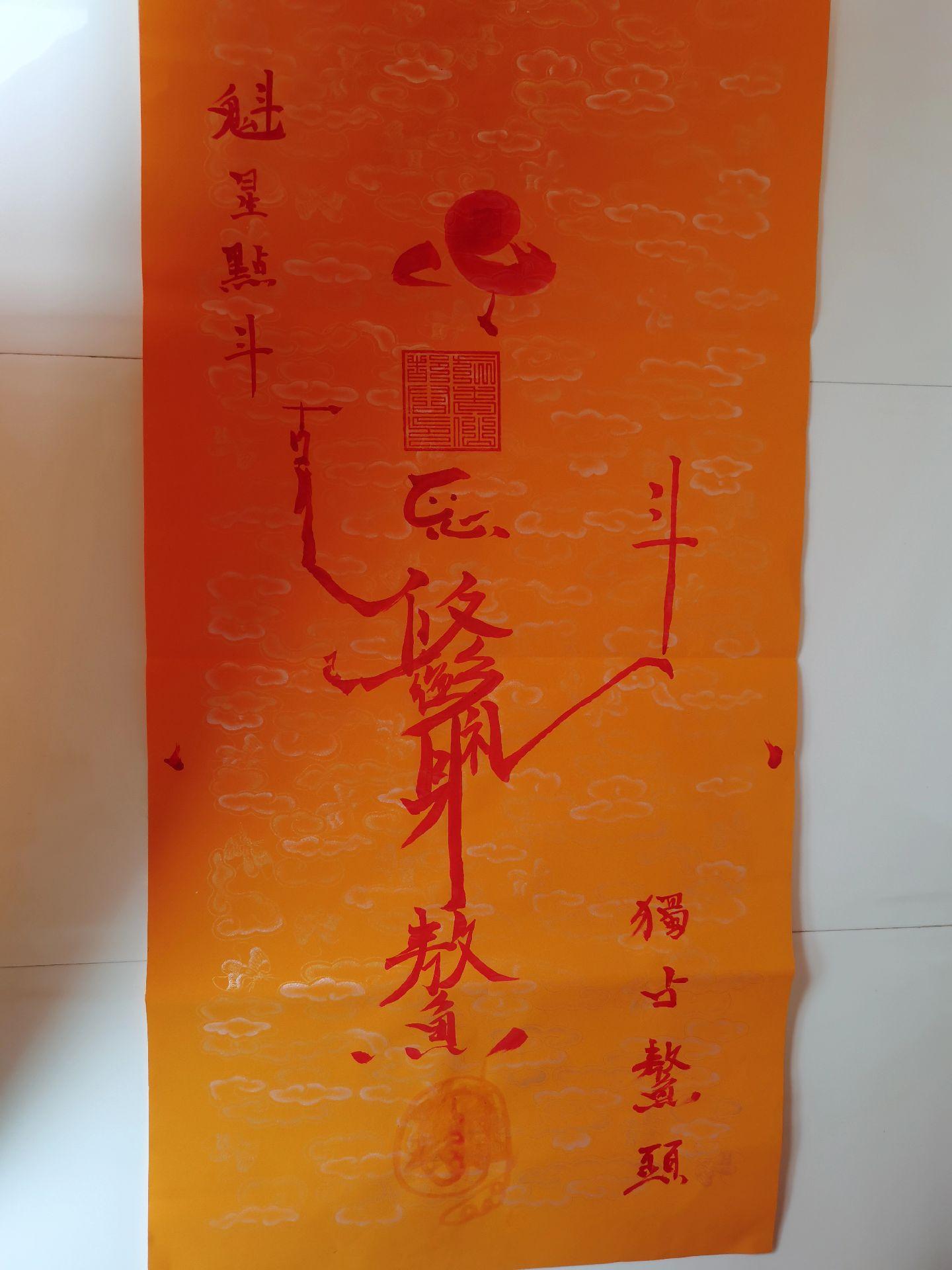 魁星点斗