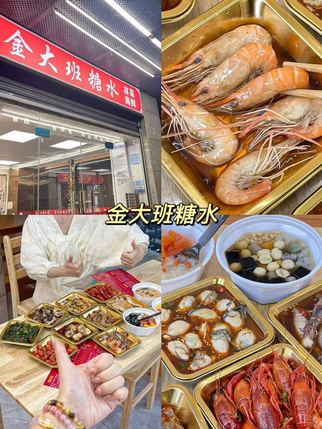 福州本地人带路不踩雷美食攻略来啦！