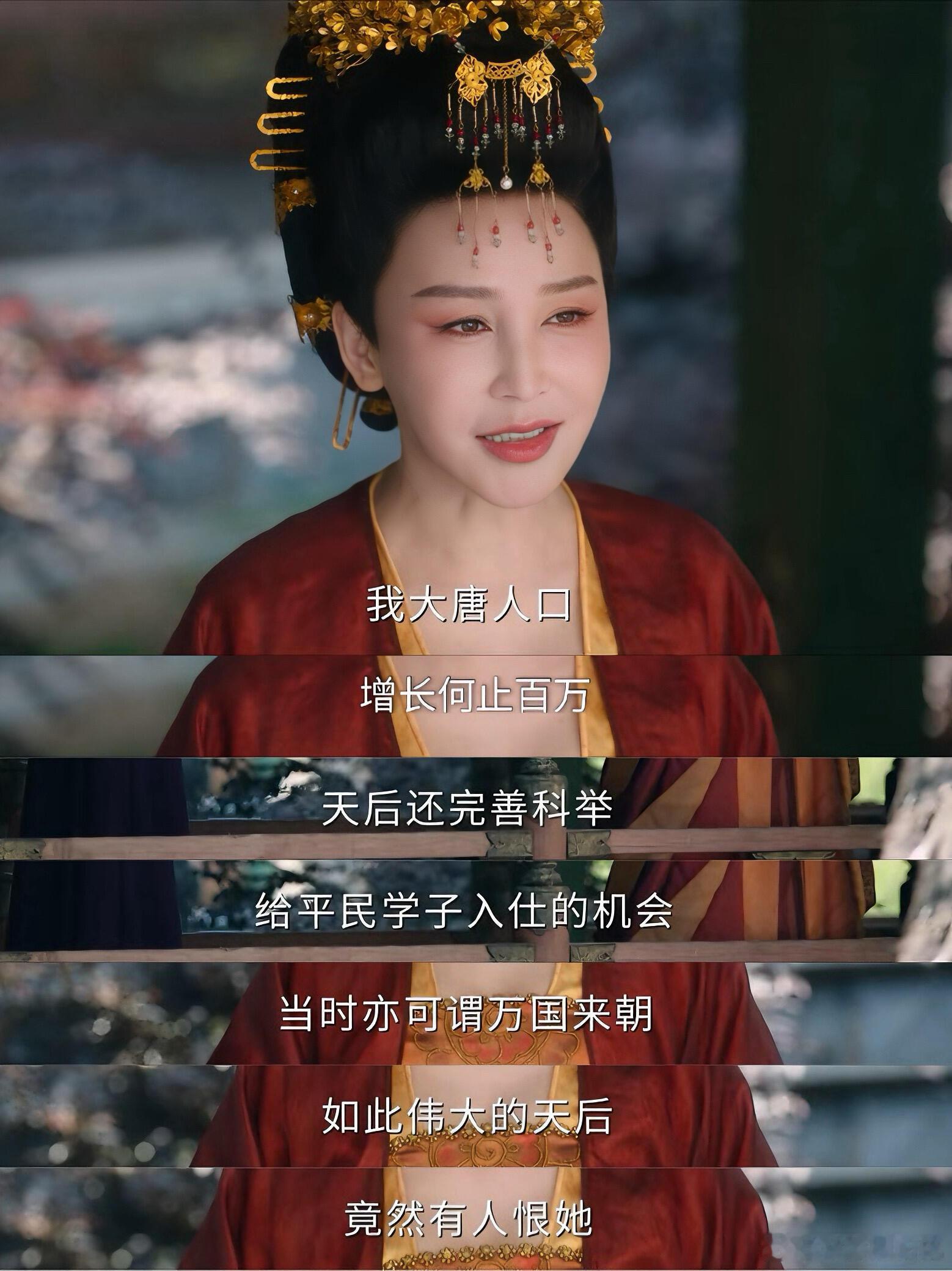 唐诡里这段关于武则天的台词，听的我鸡皮疙瘩直起！“如此伟大的天后，竟然有人恨她，