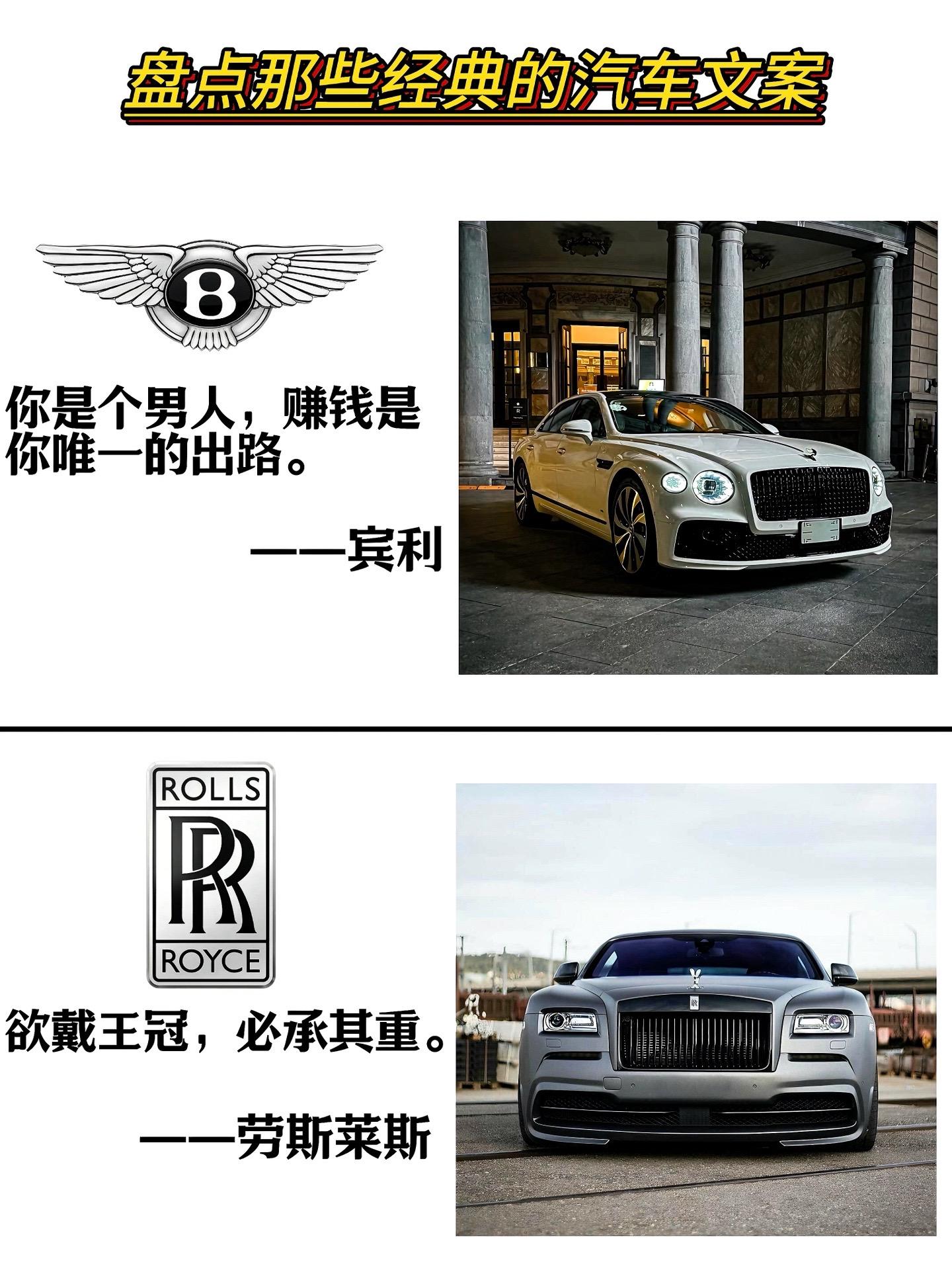 盘点那些经典的汽车文案，你还知道哪些？