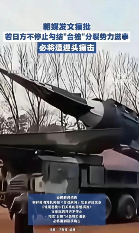 现在知道朝鲜为什么是我们外交等级的第一等级了！

朝鲜这回，直接亮导弹了。为啥？