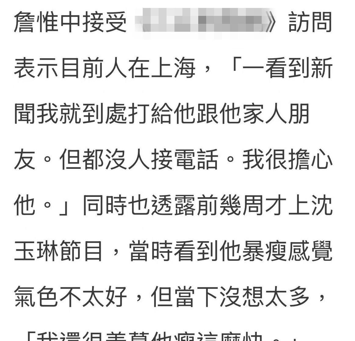 沈玉琳突发重病进ICU抢救，情况危急。两口子手机关机失联，引发外界猜疑。爆料称其