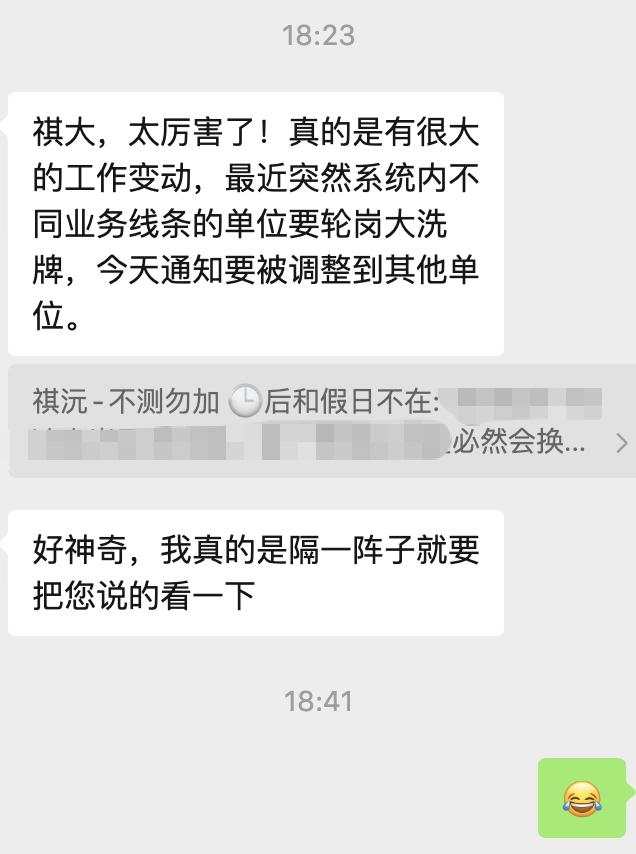 变动有早有晚。但是应子午冲的，从午月开始到亥月，基本都出现了。 