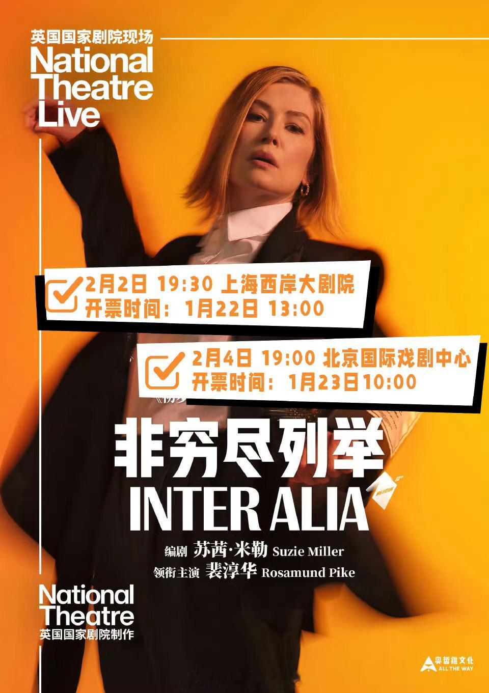 新现场广受好评的《非穷尽列举》主演裴淳华即将亲临京沪两地特别放映现场，与观众进行