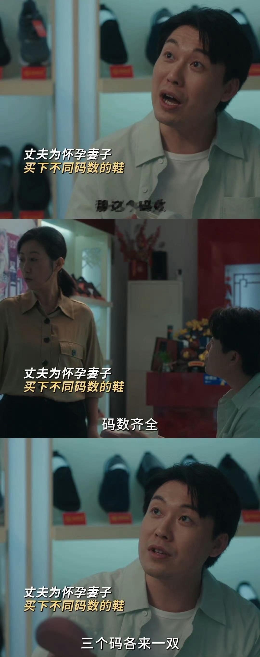 樊胜美渴望的和缺失的美好四喜替她感受了 烟火寻常里藏着的小美好小确幸都有了 尽管