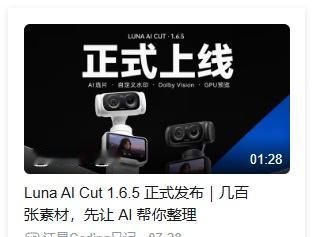 Luna AI Cut这软件用起来还是不行，主要是无线连接的时候不像vivo套件