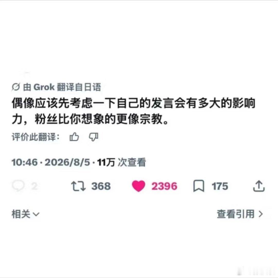 日本女网红自杀过程被完整直播请所有艺人都要有这个觉悟 