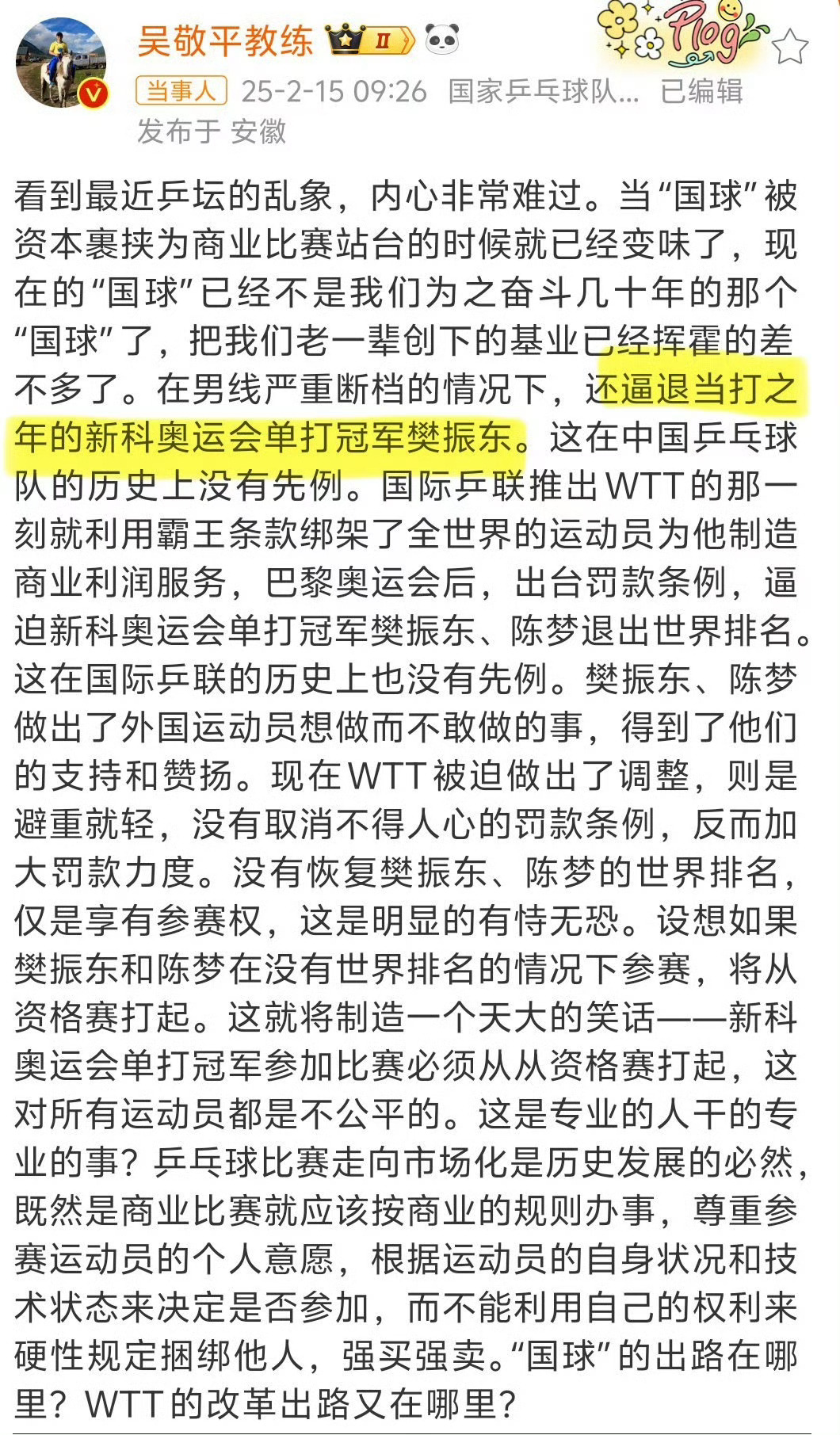 樊振东陈梦做了别人不敢做的事  新科奥运单打冠军，在国际赛事上拯救了国乒团队无数