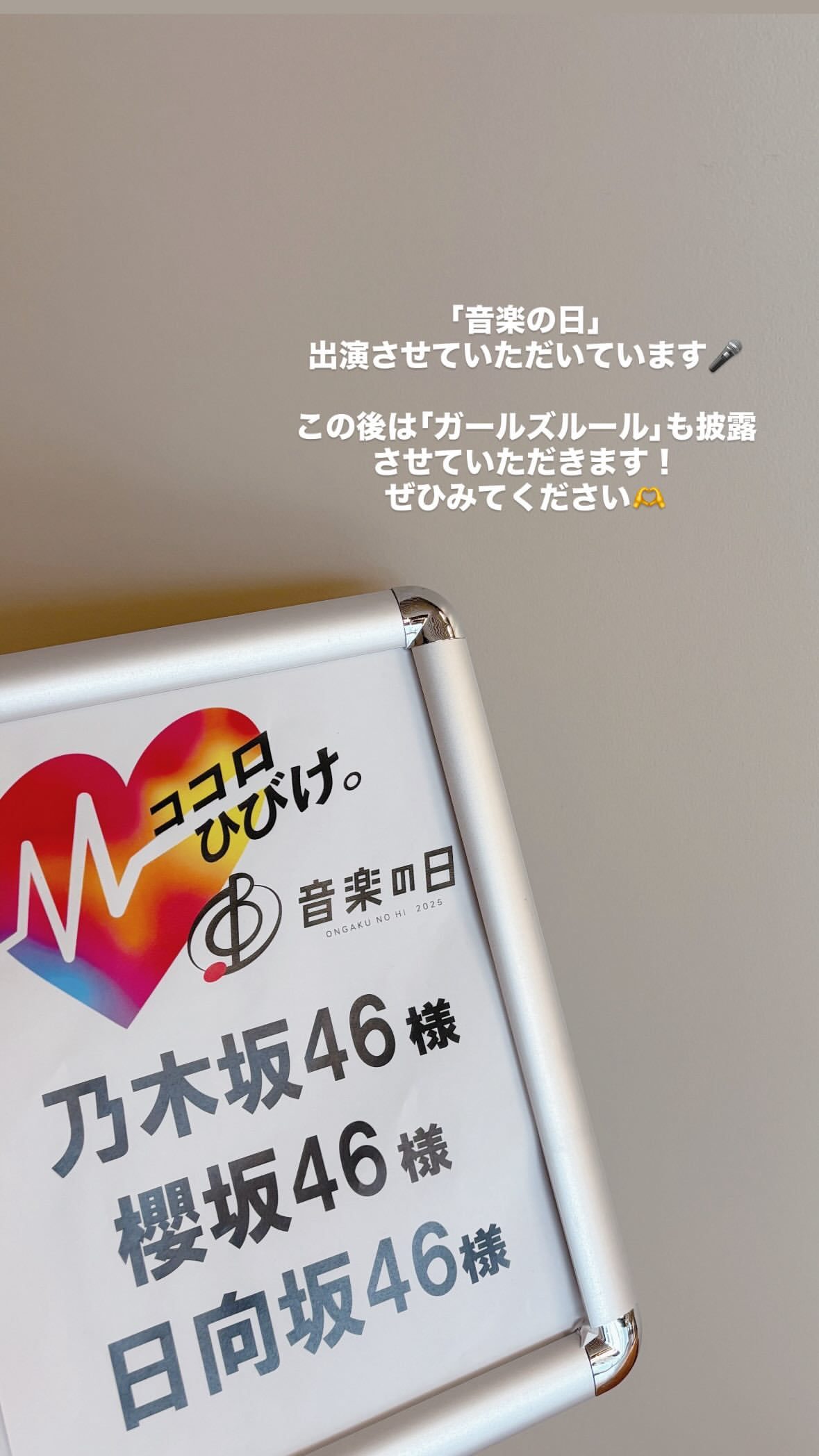 一ノ瀬美空 ​​​