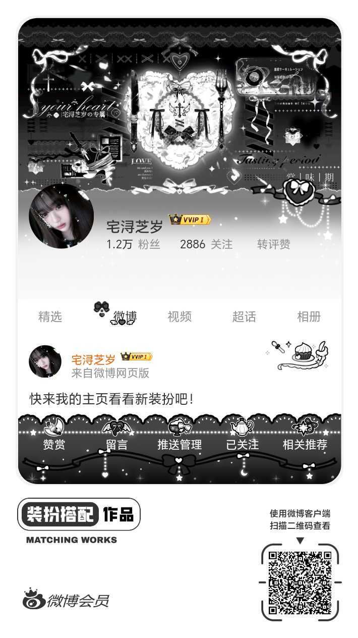 我正在参与微博会员装扮大赛，快来为我投票吧！网页链接