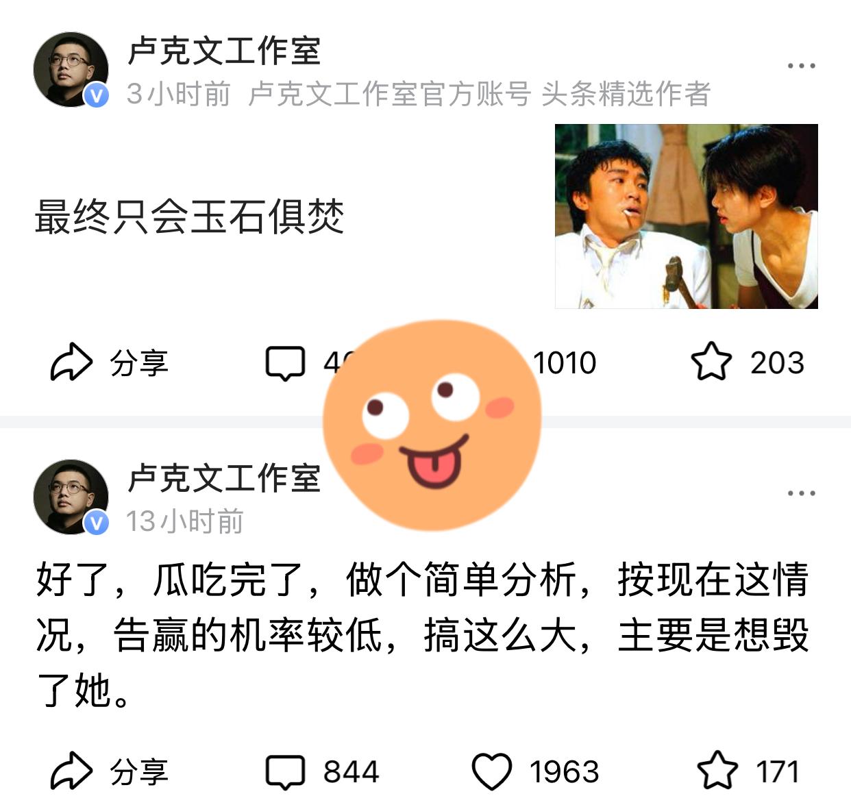 卢克文说孙割和景最终只会玉石俱焚，他认为割不是为了追回3000万彩礼，主要是想毁