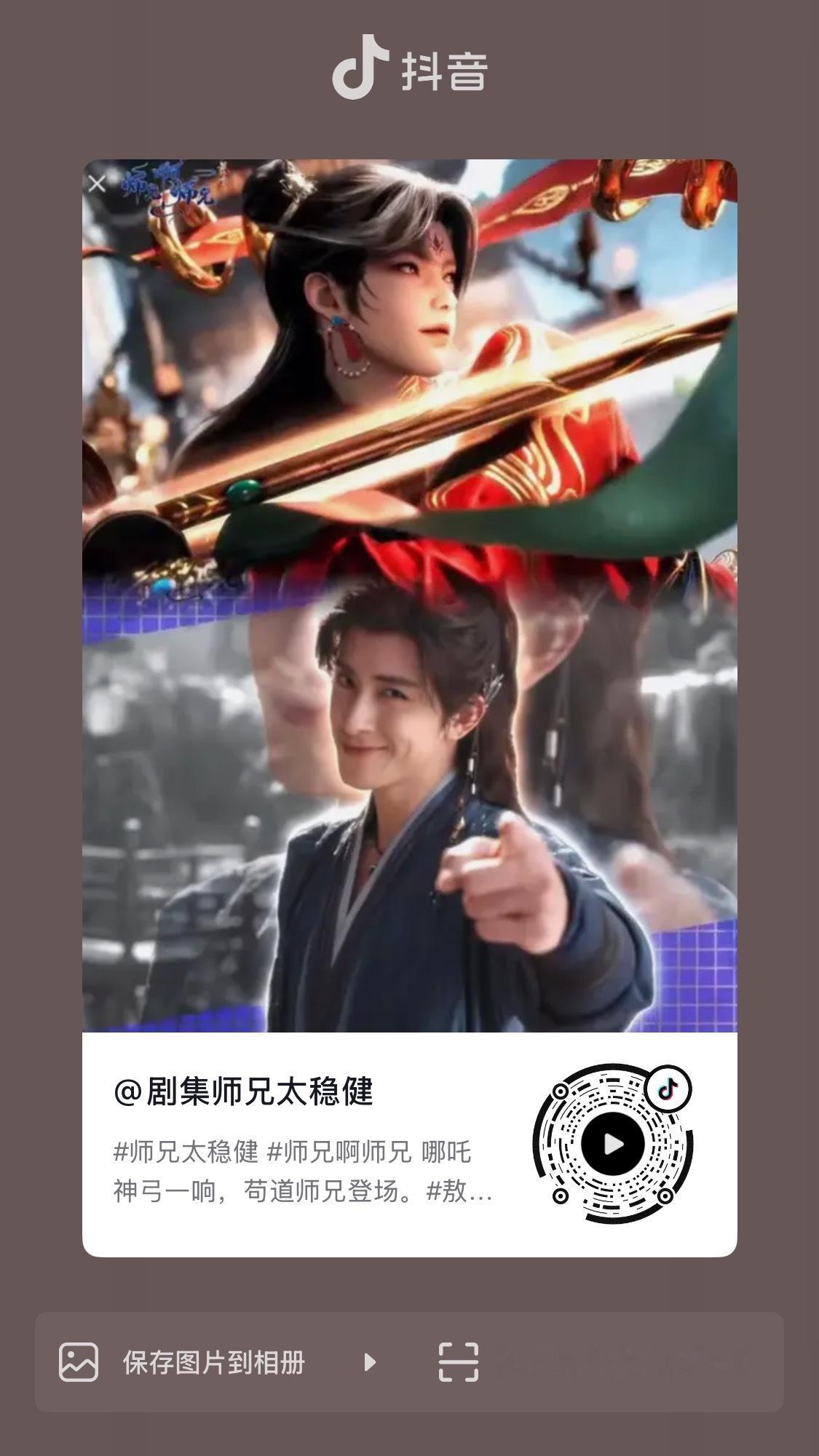 官方都共创了，做粉丝的就不要在下面怯生生地说“好怕被骂”了！！！多刷“想看”、“