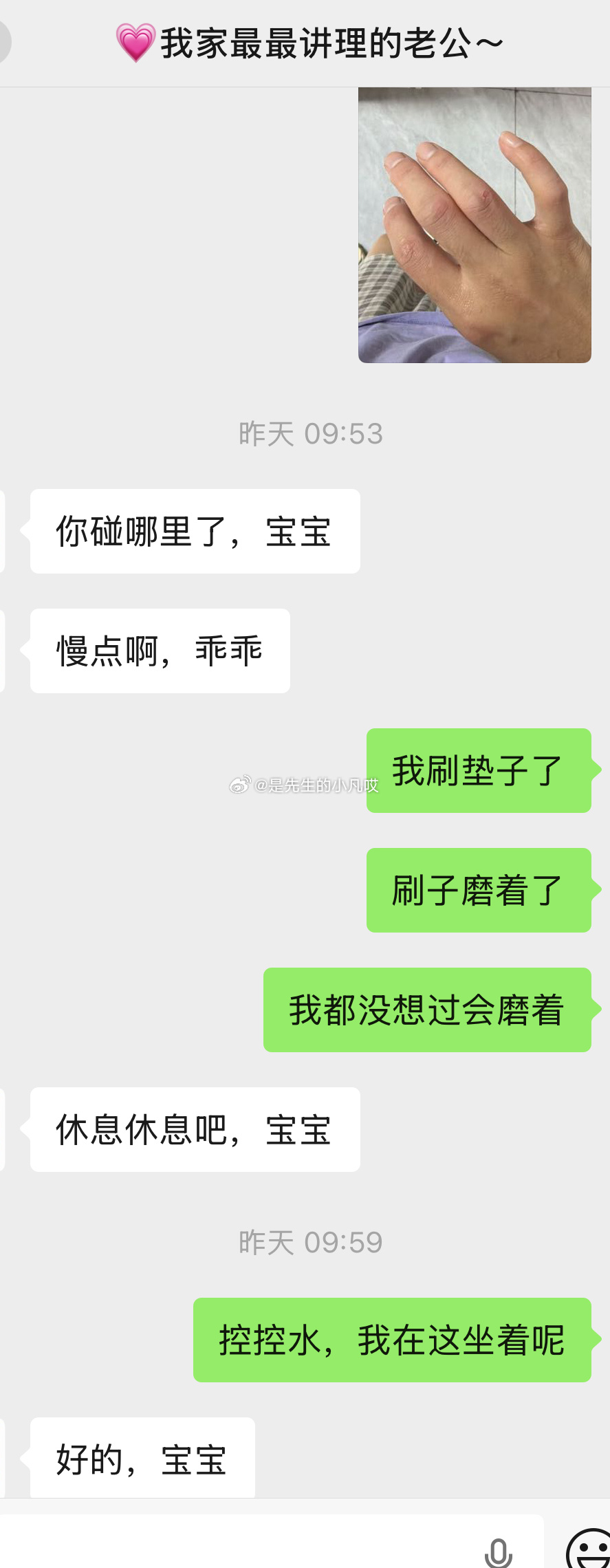 十二年了，虽然他还是叫我宝宝，但是！我喝完中药他不跟我亲亲！📙记下来✒️！ 