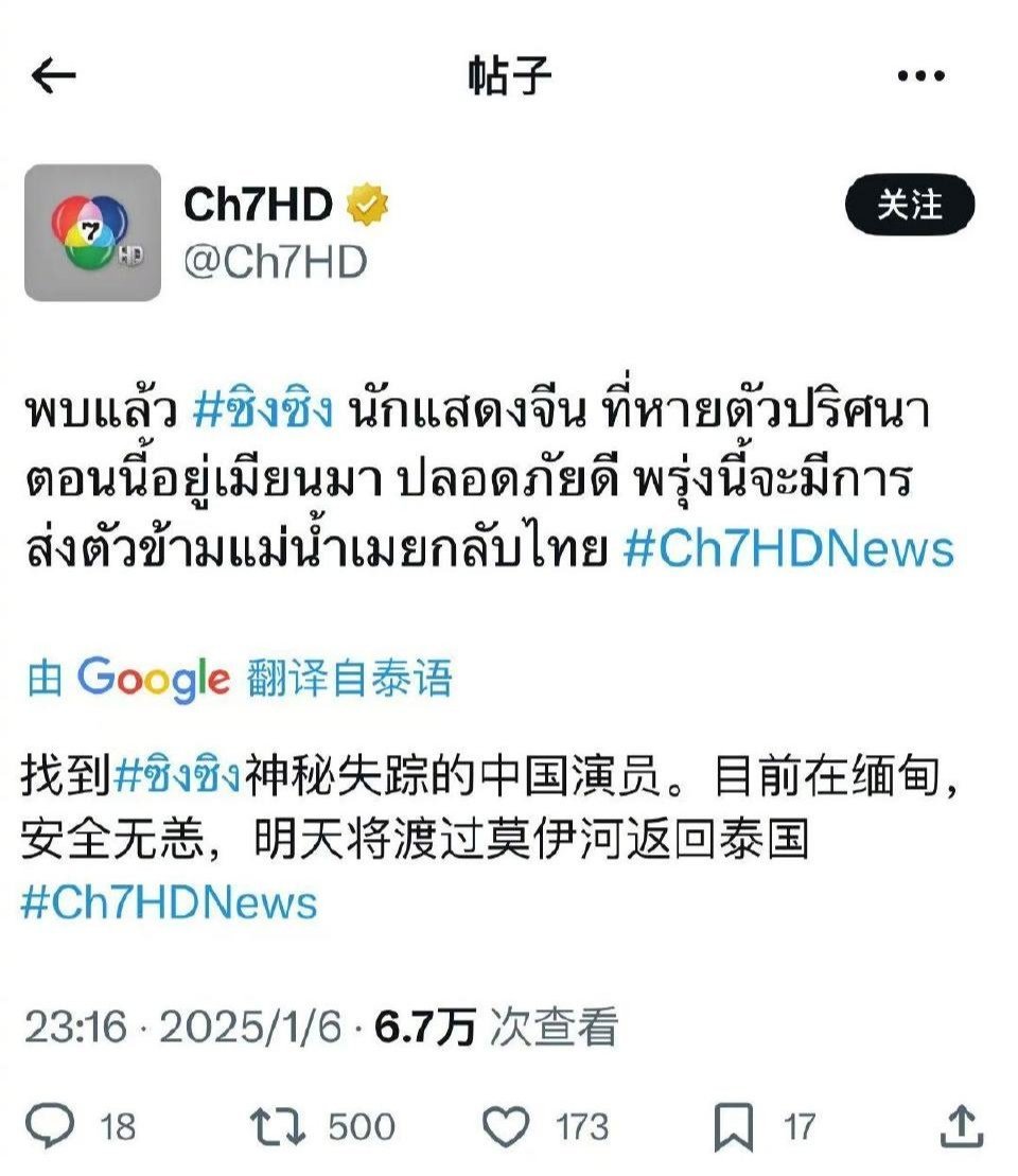 泰媒称演员王星在缅甸被找到 如果真的找到了，且平安，那么王星真的要好好感谢他女朋