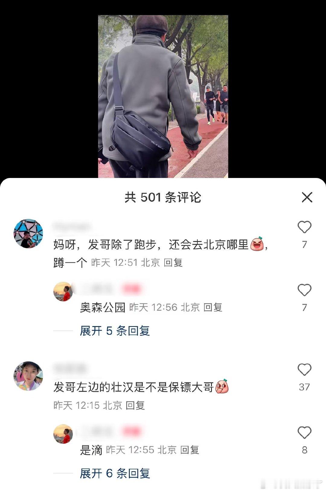#周润发又在朝阳公园跑步了#有网友在朝阳公园晨跑时偶遇周润发，有点小腿肚子，能看