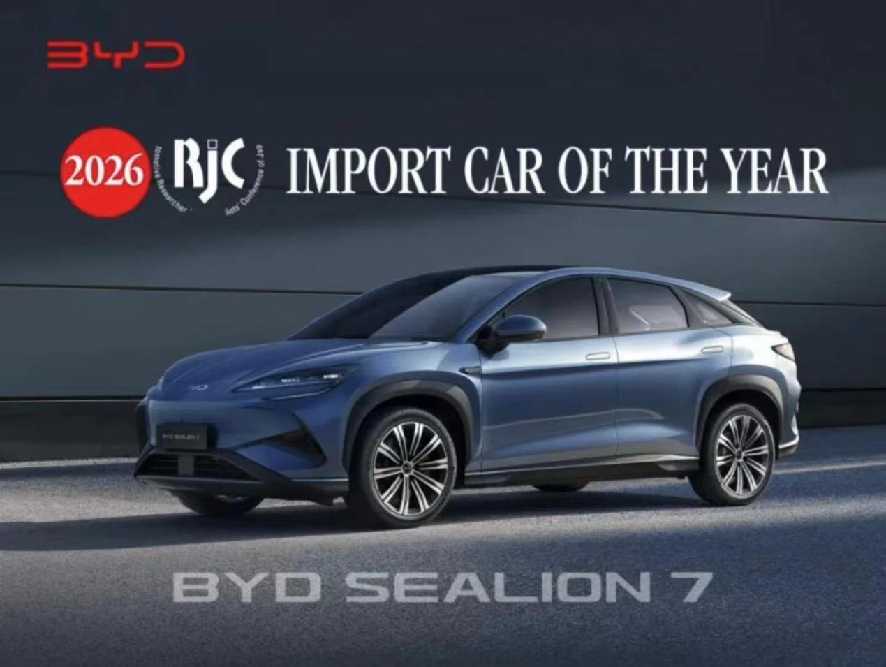 2025 年 11 月 11 日，比亚迪海狮 07EV（BYD SEALION7